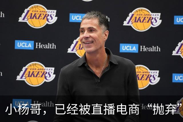 小杨哥，已经被直播电商“抛弃”